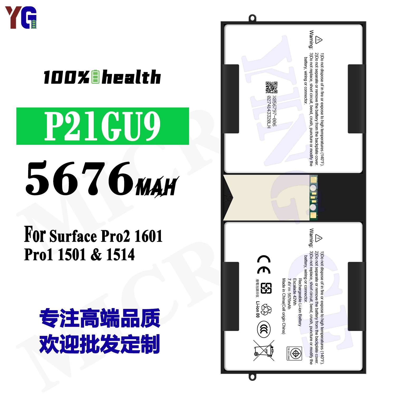 适用微软Surface Pro2/Pro1/1601/1501/1514笔记本电池P21GU9