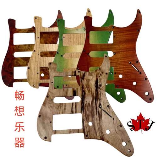 畅想乐器实木木质护板HSH双单双,手工制作,电吉他护板前面板前盖