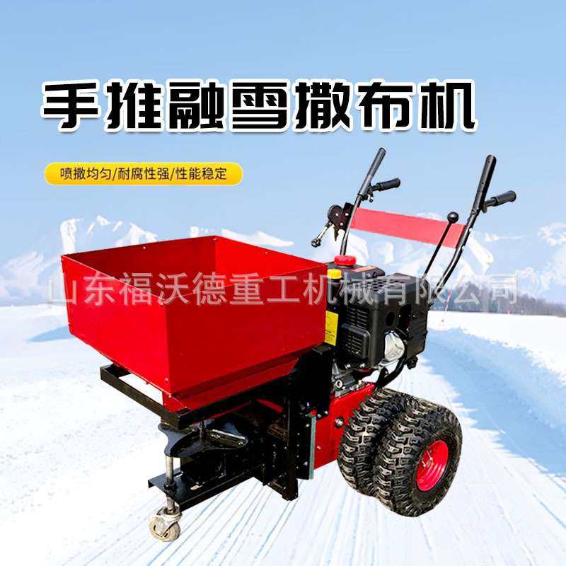 融雪剂撒布机撒盐小型车载式汽油除冰设备冬季积雪路面撒雪除雪,电子元器件市场,其它元器件,淘宝优惠券,粉丝福利购,淘宝优惠卷