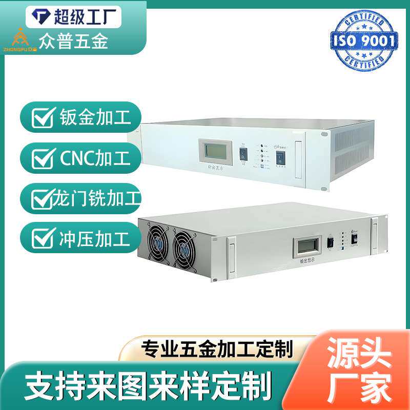 钣金加工机械五金机箱机柜外壳钣金产品不锈钢镭射下料折弯冲孔