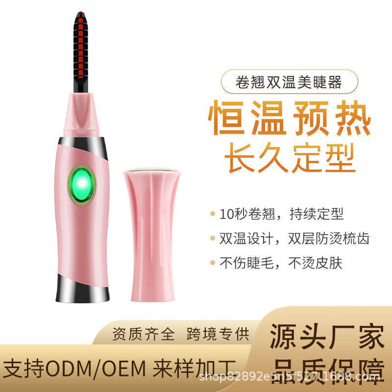 速热电眼翘睫器速热电动烫睫毛仪睫毛刷电动睫毛夹快速卷睫毛神器
