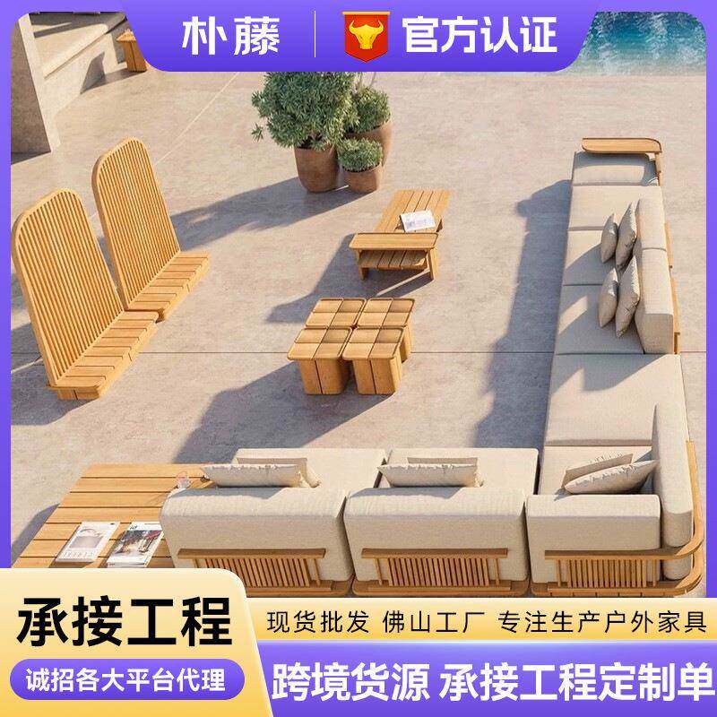 户外沙发防雨防晒柚木别墅庭院露天中式实木客厅组合贵妃躺椅家具