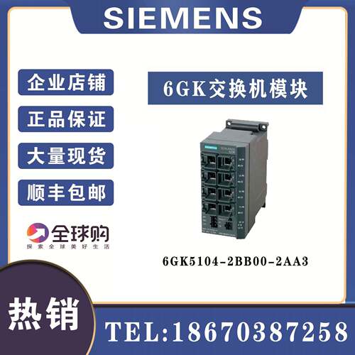 6GK5104-2BB00-2AA3非管理型IE交换机4个10/100 Mbit/s RJ45端口