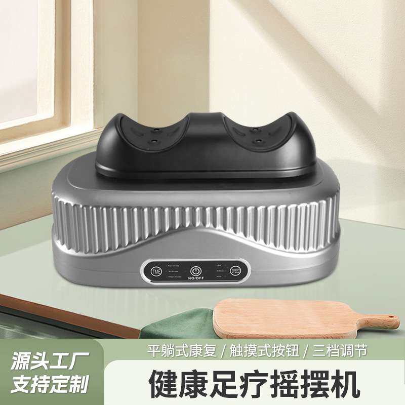 厂家直供足部按摩机平躺式无线遥控三档调节缓解腿部疲劳足疗机