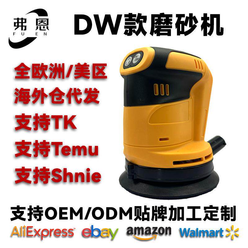 MT款打蜡机充电圆砂机砂光机锂电砂纸机18V木工打磨机抛光机工具