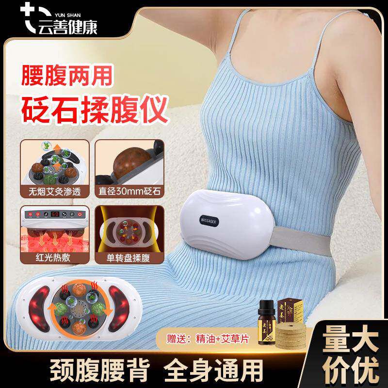 双盘砭石贬石揉腹按摩仪腹部加热按摩器揉肚子神器揉腹仪女生送礼