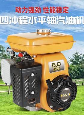 EY20微耕机膨化机 四冲程水平轴汽油机 167F 5.0HP农用汽油发动机
