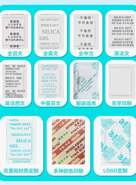 硅除干胶燥剂10g20g500防g小包防DVY潮霉湿食品干果服装干燥剂