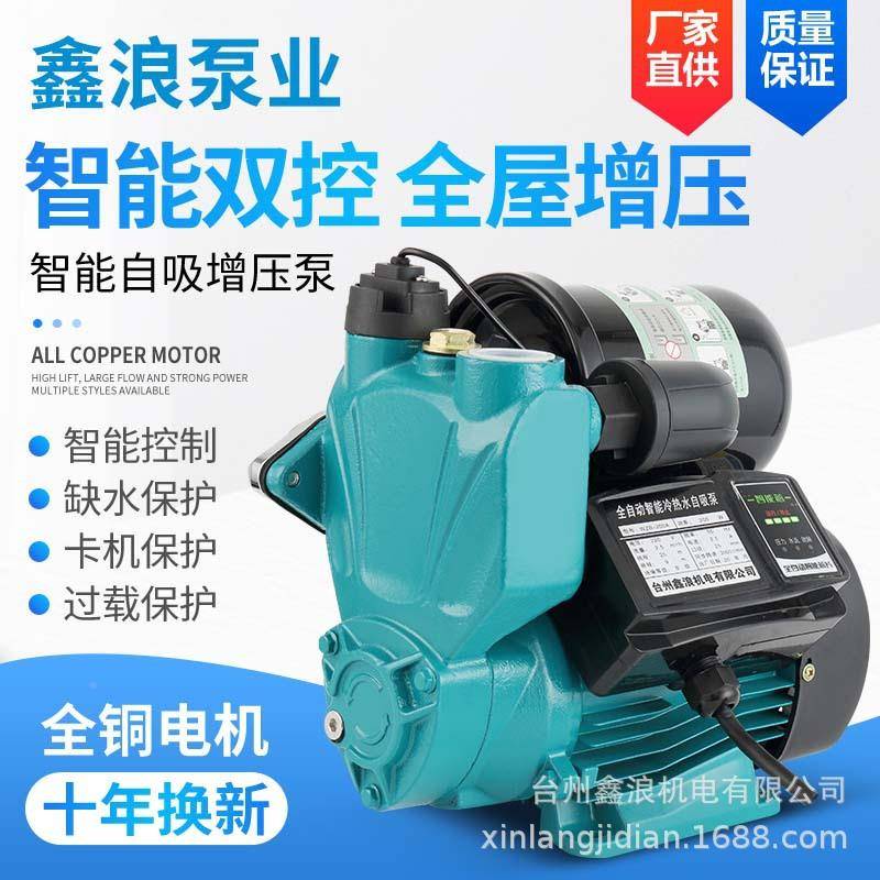 家用增压220v井抽水机全自动水自吸泵热器自来水723管道加泵水压