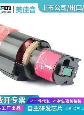 适5用理光MPMPC5001C5001碳粉盒C4510C5501AMPC41MPC5501复印机0