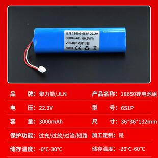 18锂2650池组2.2V648300电0mah大容量加保护板出线6并1串动力电池