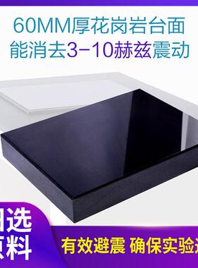 验室电台子作天平十CQFLS-TP万实级减震操台大理石专用工作台全钢