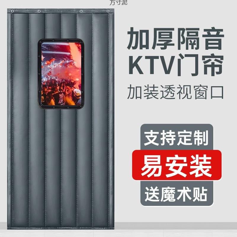 音门帘隔音马路家用加厚专业K酒TV防噪403音阻燃棉帘吧子专隔用