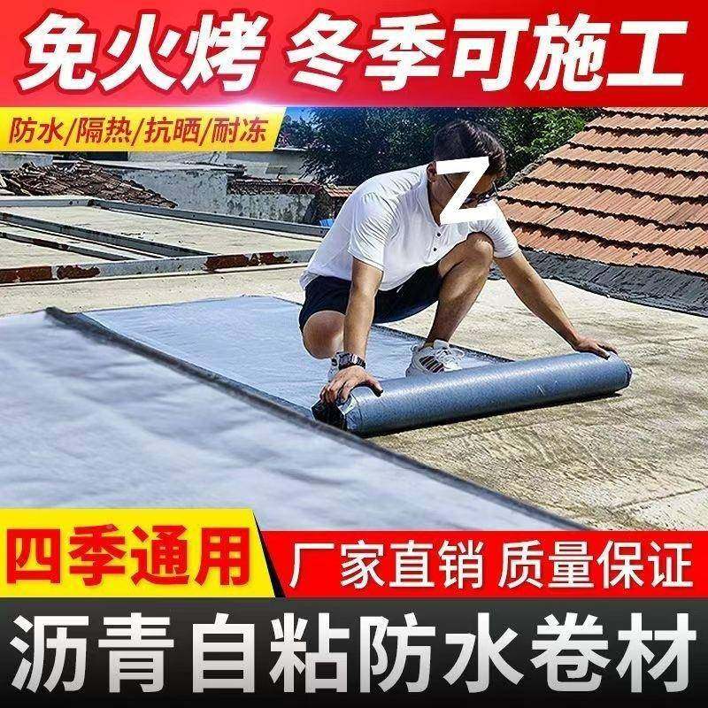 防水卷材自粘KGSSBS屋顶青平房楼房彩钢瓦防水补胶漏材沥料防水带
