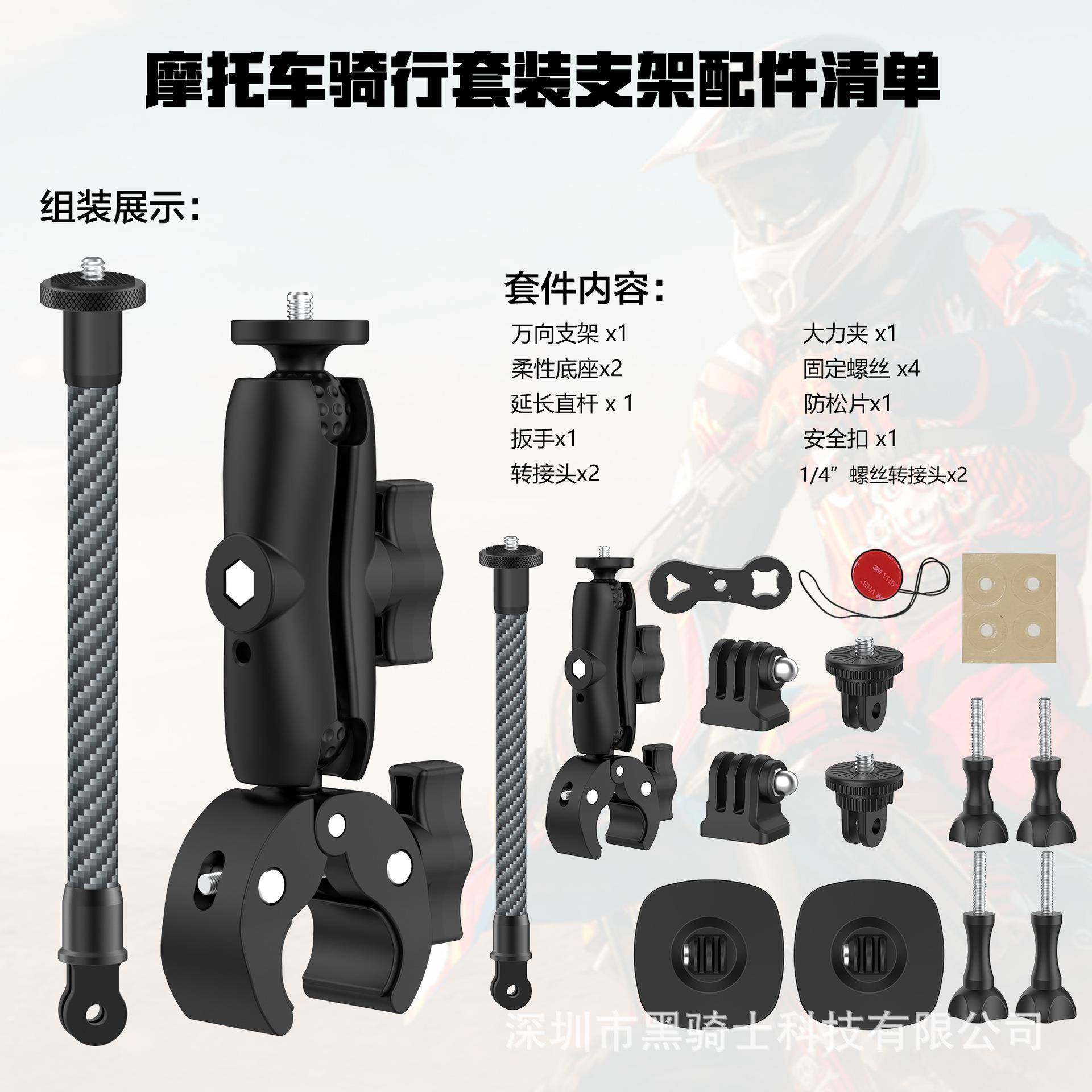 适用GoPr1相3inst360X3a机摩托车骑行支架碳纤维延o大力夹骑长杆