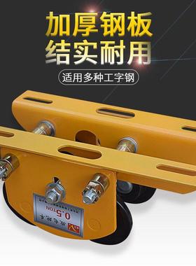 微重型电字动葫芦27920V家用0.5/升1吨手推跑车工钢小型吊车降起