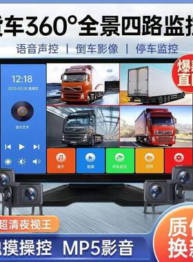 货车四路控行车屏记录仪45210寸触摸屏一体机示24显V通用倒车影监
