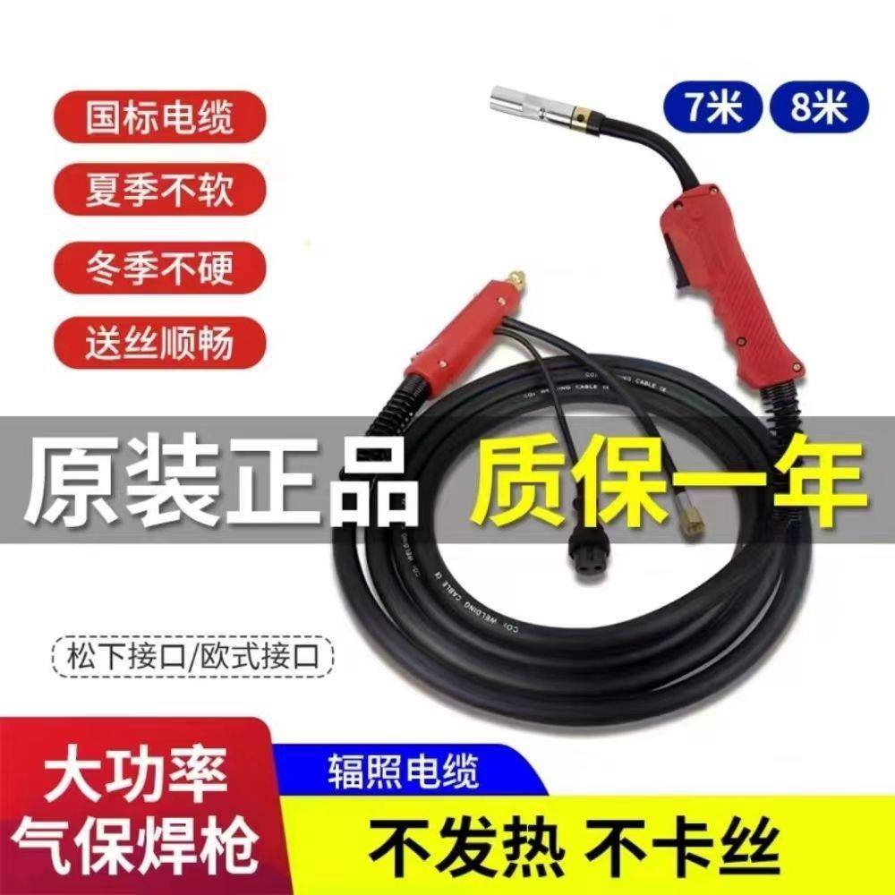 715二保枪200A30A55焊00A欧式二氧化碳气体保焊枪焊机配件加长护
