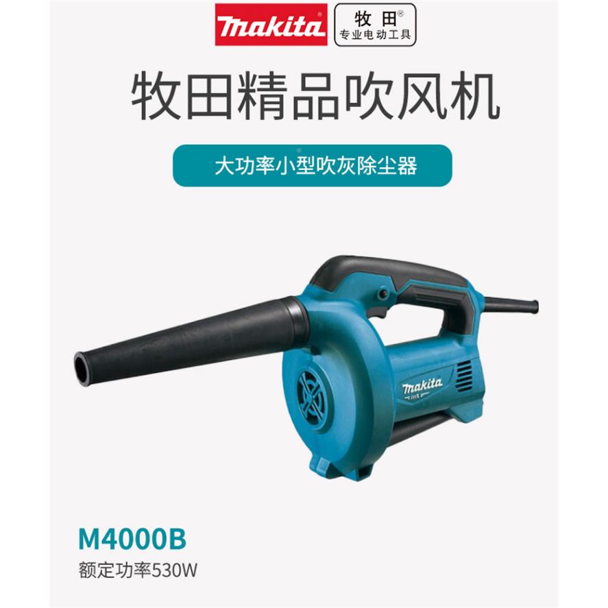 4M000B除尘器M4000B吹灰清灰器机尘吸电脑鼓风机吹吸两用