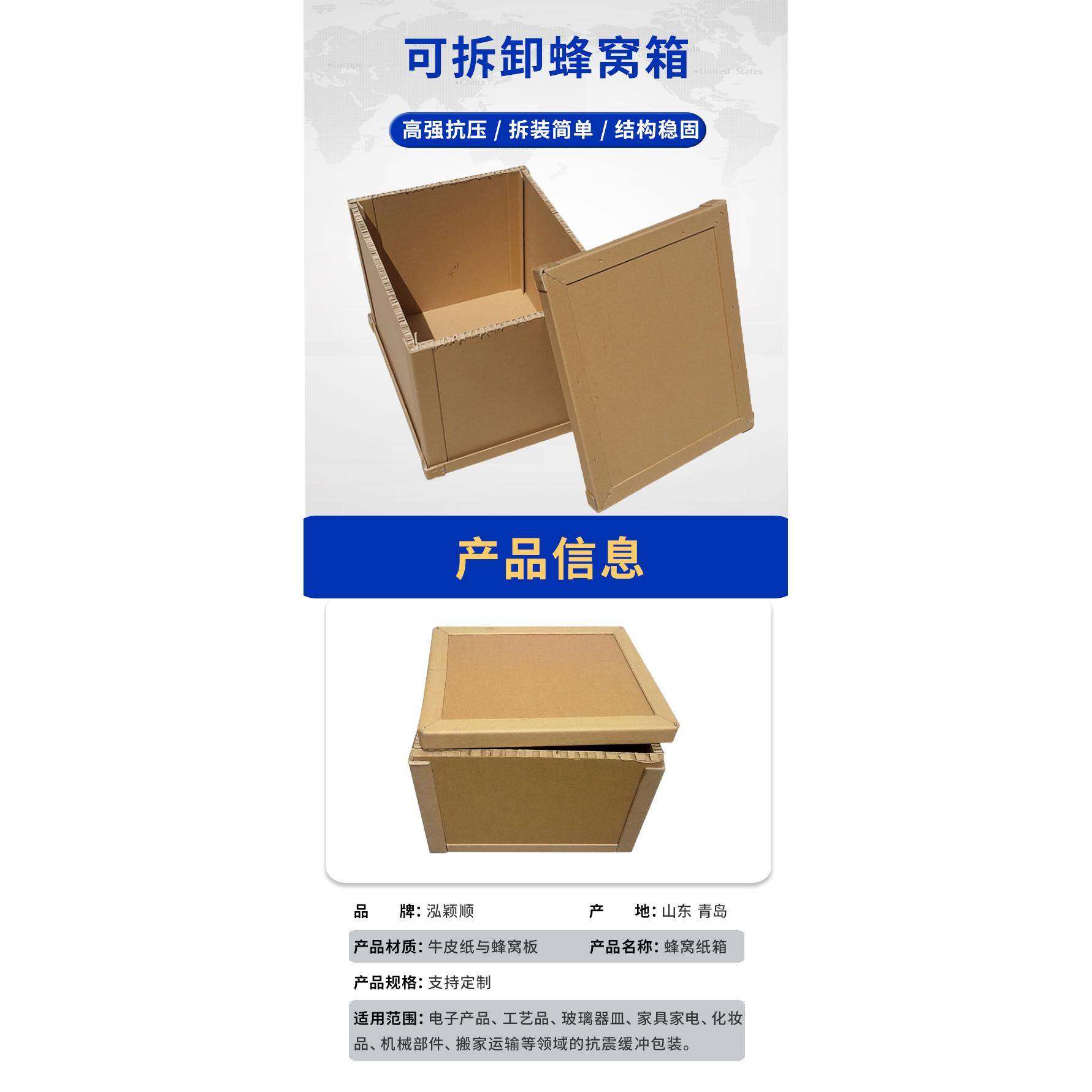 蜂窝纸箱可子拆卸蜂窝纸箱防纸质窝高MML档镜打包出口镜子压一体