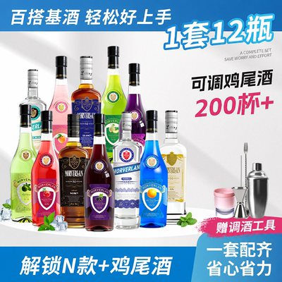 洋酒组合基酒朗姆酒威士忌