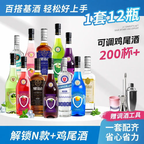 洋酒组合基酒朗姆酒威士忌