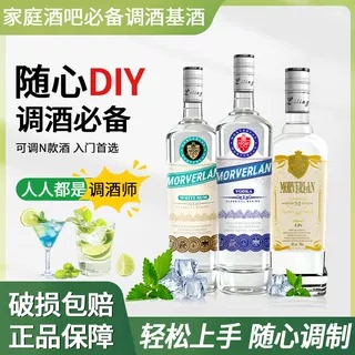 调酒基酒洋酒原味伏特加白朗姆