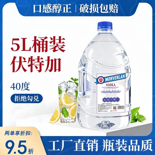 5L桶装伏特加生命之水大桶果酒