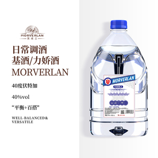 5L桶装伏特加vodka原味鸡尾酒调酒基酒果酒泡酒洋酒官方旗舰店