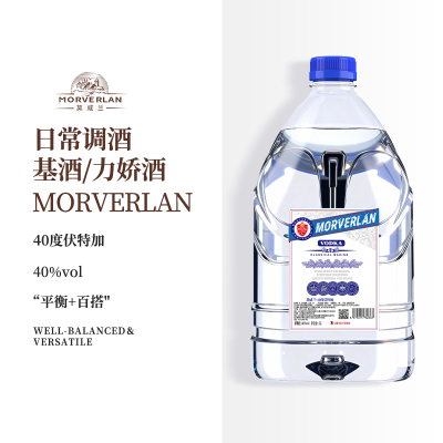 5L桶装伏特加vodka原味鸡尾酒调酒基酒果酒泡酒洋酒官方旗舰店