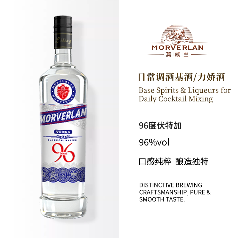 生命之水伏特加96度高度烈酒调酒基酒洋酒vodka预调酒官方旗舰店