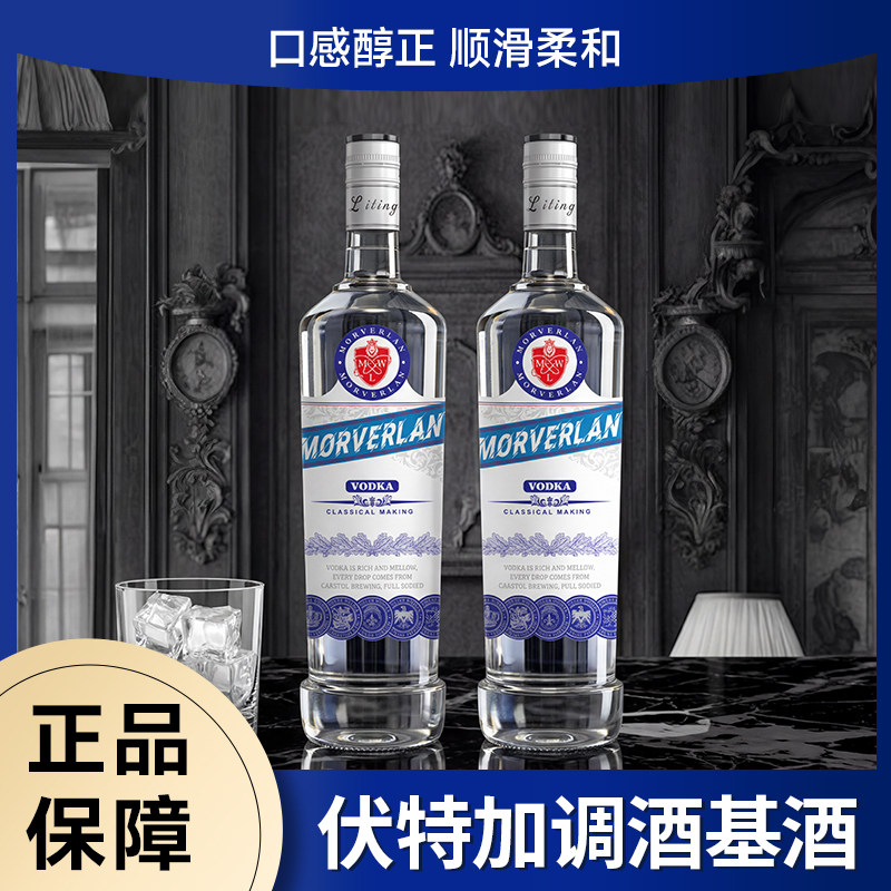 洋酒伏特加原味Vodka鸡尾酒调酒基酒生命之水伏特加酒官方旗舰店