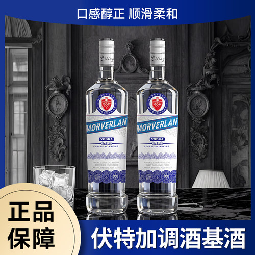 伏特加调酒基酒生命之水