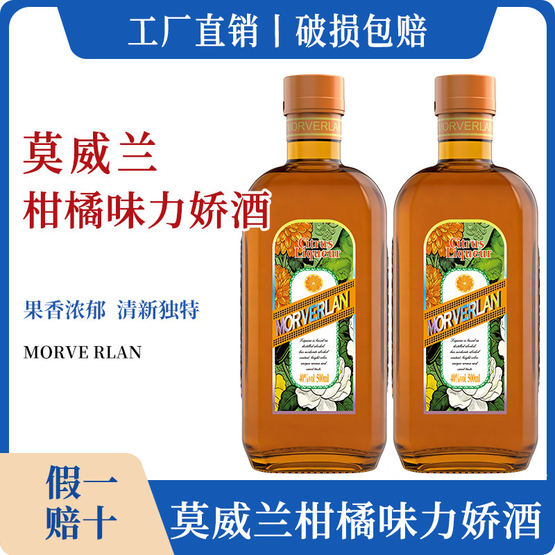 君度甜橙橙子味力娇酒500ml酒烘焙洋酒橙酒甜酒杏仁椰子朗姆酒