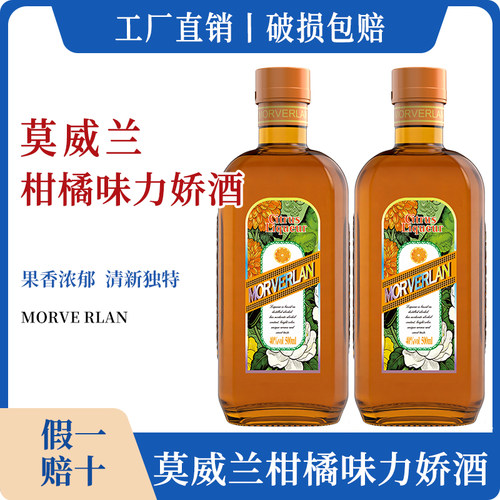 君度甜橙力娇酒500ml烘焙调酒