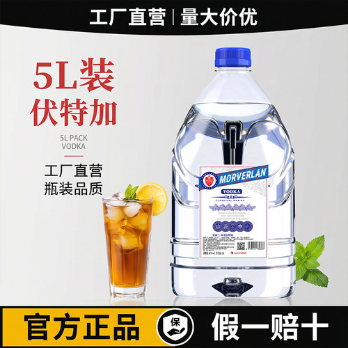 5L伏特加威士忌金酒基酒调酒