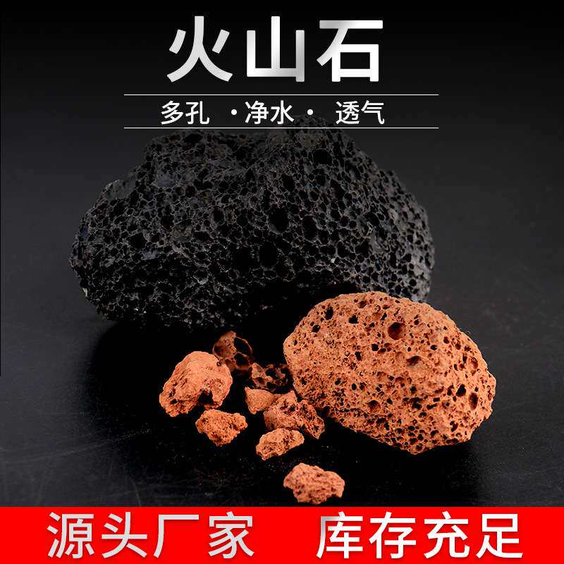 黑色红色火山岩鱼缸造景园艺过滤火山石颗粒多肉铺面烧烤火山石