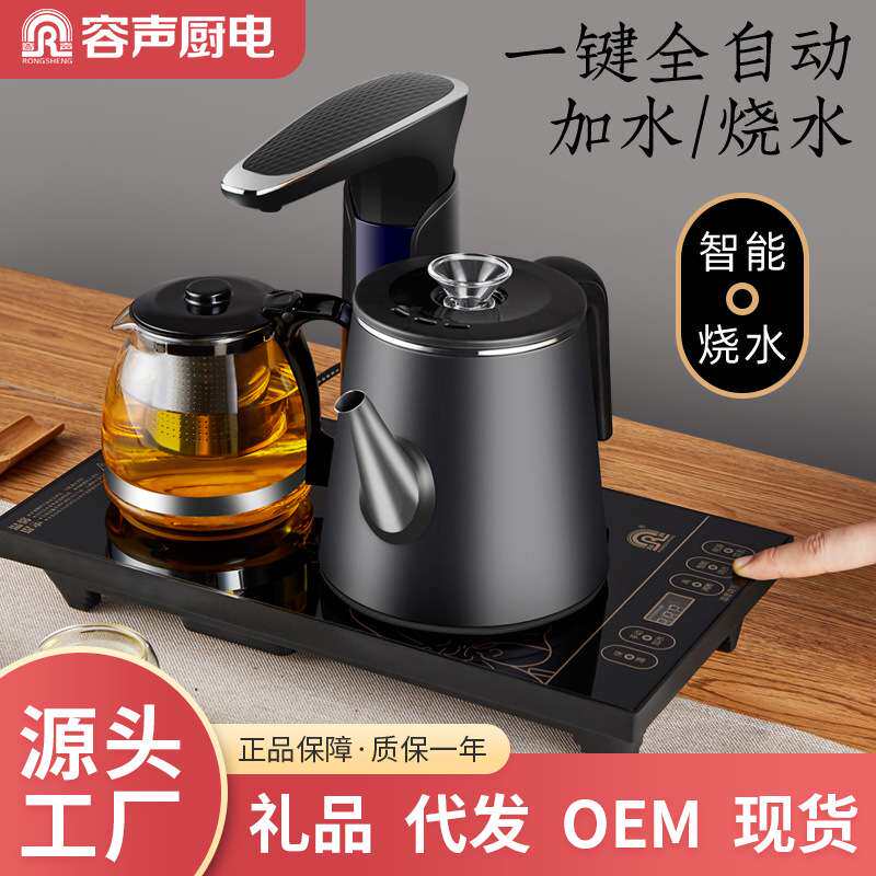 容声全自动上水壶电热烧水壶开水壶热水壶家用镶嵌式电磁炉泡茶壶