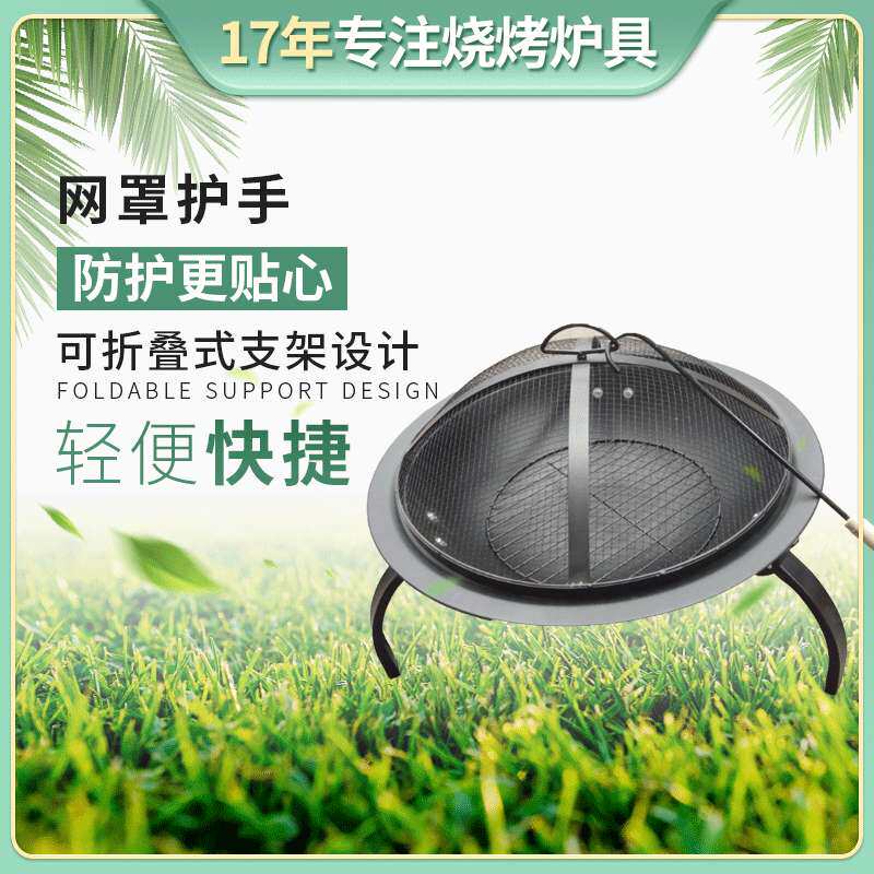 现货简易安装21.5寸火盆加厚家用取暖炉便携式烧烤炉碳炉围炉煮茶