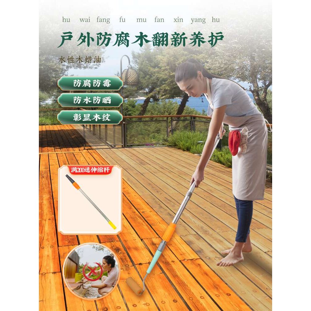 户外专用防腐木油漆木蜡油室外木地板木板防水漆木油木头木材木腊