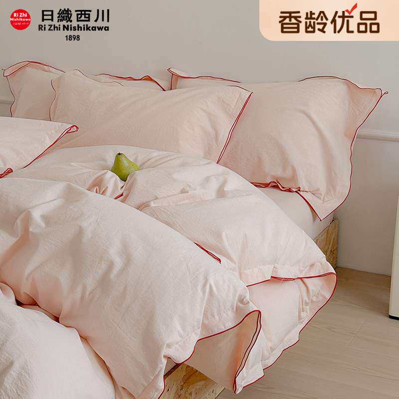 【香龄优品】简约A类超柔全棉色织水洗棉密拷边工艺款四件套床品