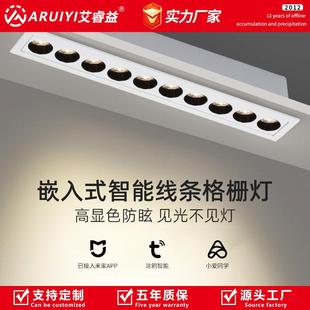 LED深杯防眩长条形调光射灯 客厅洗墙线条灯 智能嵌入式 格栅灯家装