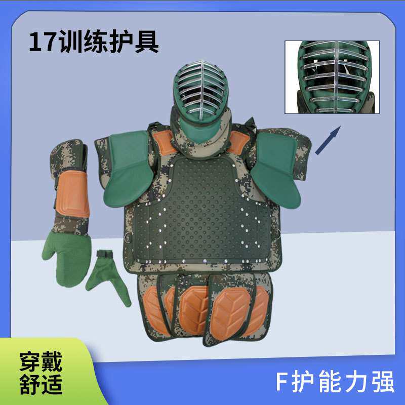 模拟对抗训练护具 对抗护具训练木棍 格斗保护护具对抗护甲