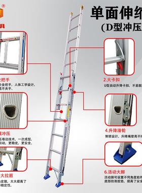 中隆牌直铝合金单面厚D型冲压伸缩MDST70工程两梯节升降加靠墙单