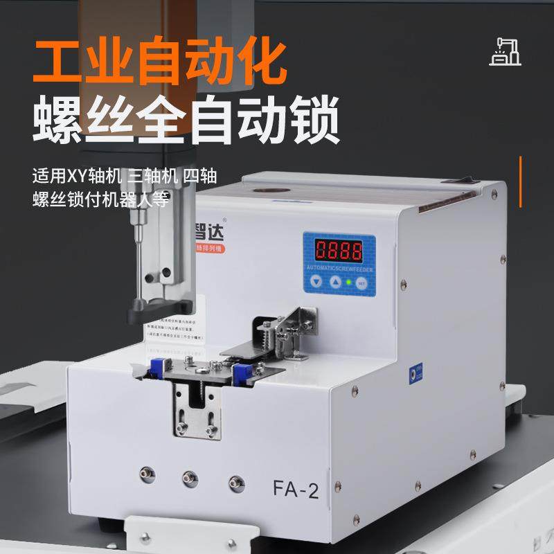 螺丝机转大自盘圆全动排打容328量外接信号供料器电批螺丝列机,农机/农具/农膜,其它农用工具,淘宝优惠券,粉丝福利购,淘宝优惠卷