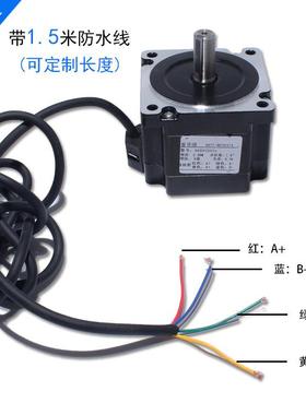 886步进电机86BYG250A扭2.4N矩m长2.4n6MM雕刻钻床可配驱动器