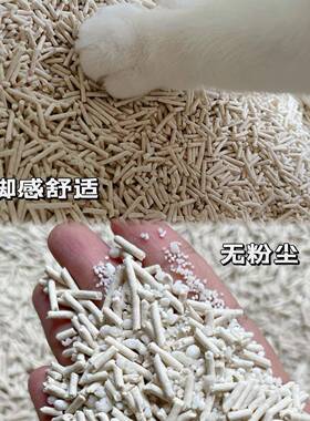 珍珠玉混合猫砂XZD2.5kg除臭不沾底豆腐猫砂木米薯砂混合猫砂