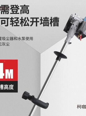 加长杆两用槽机水电安装凝一UWF次成无尘切墙水泥墙面开混土麦太