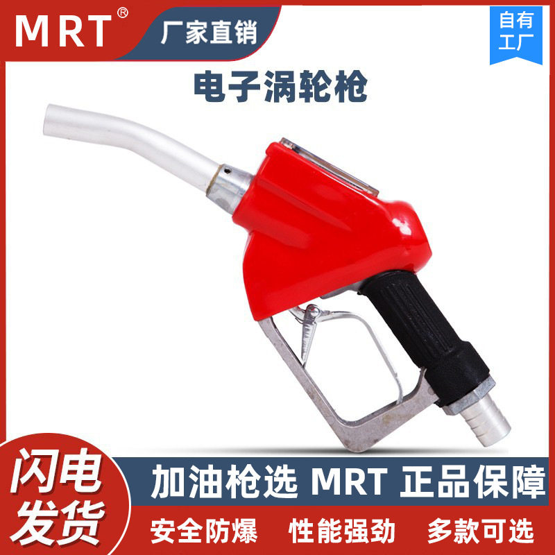 液晶电子数显计量加油枪汽柴油枪带插管接头全铝合金体自吸抽油