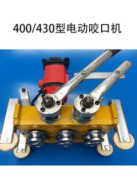 彩钢瓦屋面电动锁型边机43/470/47507PRU/8/760/820铝镁锰板咬口